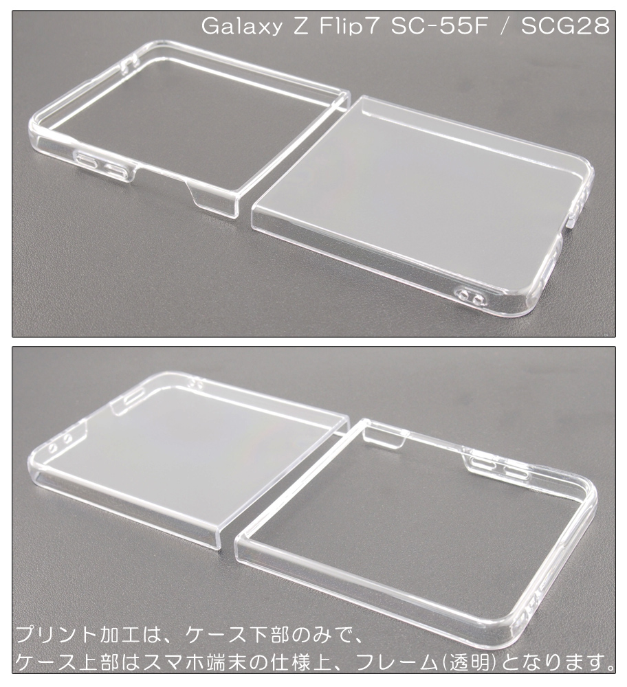 Galaxy Z flip7 ケース 自然 SC-55F SCG35 スマホケース ハードケース