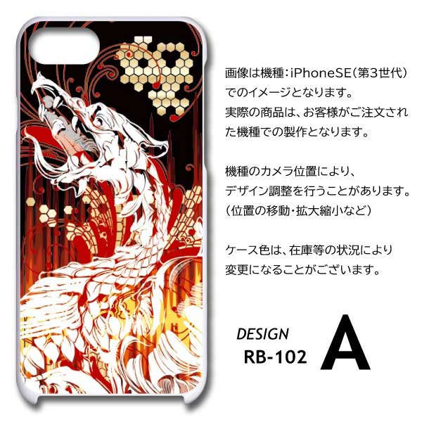 AQUOS wish3 ケース 龍 ドラゴン かっこいい SH-53D A302SH スマホケース ハードケース / RB-102｜prisma｜05