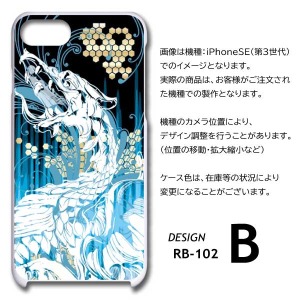 AQUOS wish3 ケース 龍 ドラゴン かっこいい SH-53D A302SH スマホケース ハードケース / RB-102｜prisma｜06