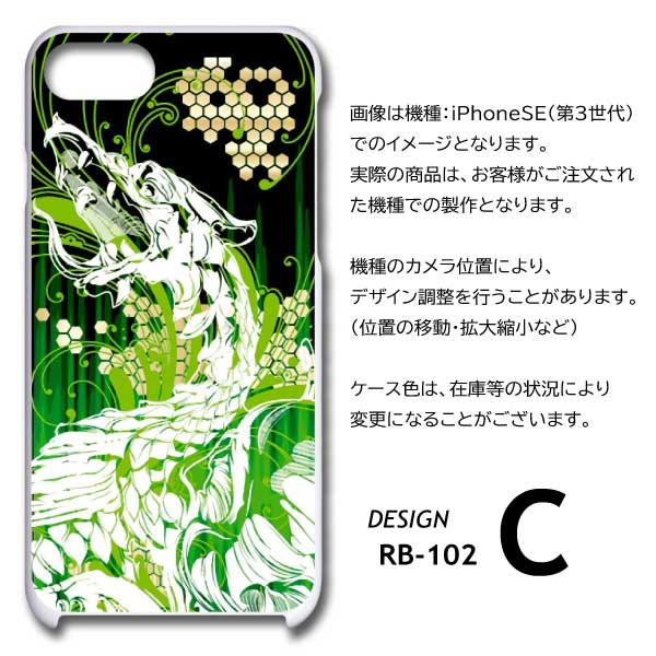 AQUOS wish3 ケース 龍 ドラゴン かっこいい SH-53D A302SH スマホケース ハードケース / RB-102｜prisma｜07