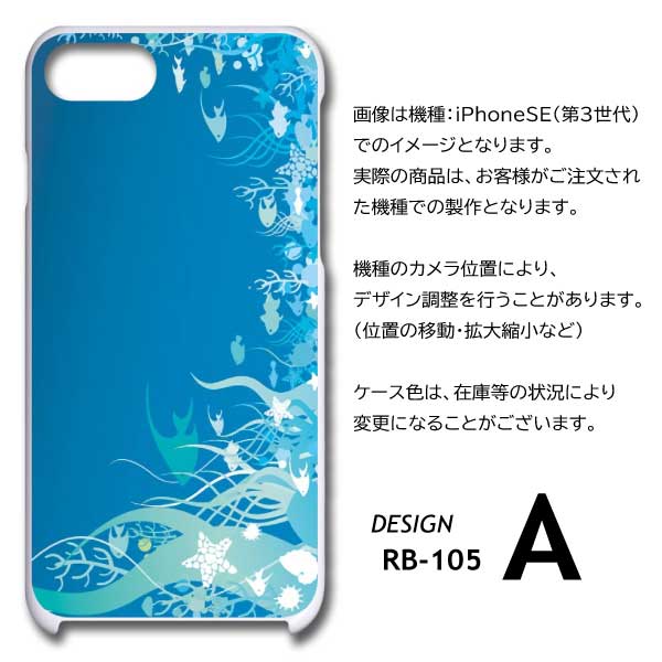 iPhone14 Pro Max ケース 魚 海 熱帯魚 iPhone14ProMax アイフォン14 スマホケース ハードケース / RB-105｜prisma｜05