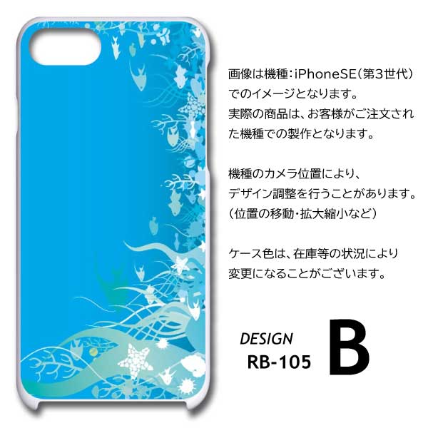 iPhone14 Pro Max ケース 魚 海 熱帯魚 iPhone14ProMax アイフォン14 スマホケース ハードケース / RB-105｜prisma｜06