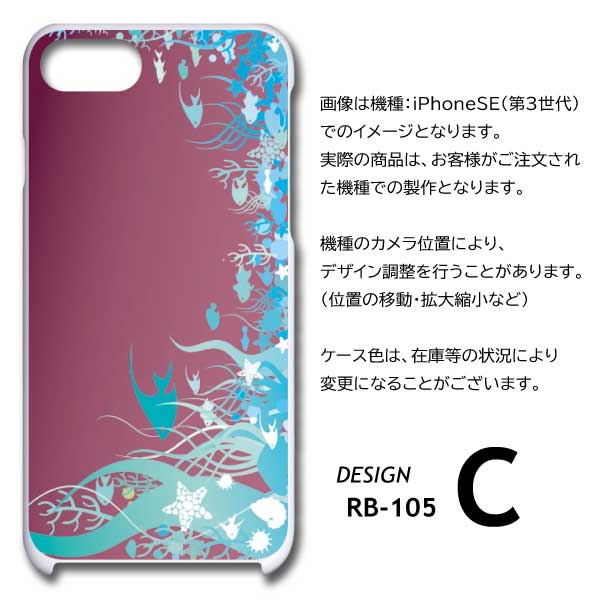 iPhone14 Pro Max ケース 魚 海 熱帯魚 iPhone14ProMax アイフォン14 スマホケース ハードケース / RB-105｜prisma｜07