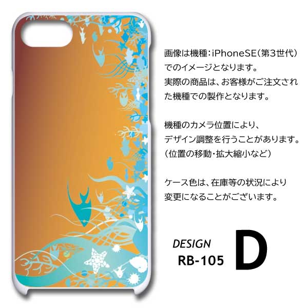 iPhone14 ケース 魚 海 熱帯魚 iPhone14 アイフォン14 スマホケース ハードケース / RB-105｜prisma｜08