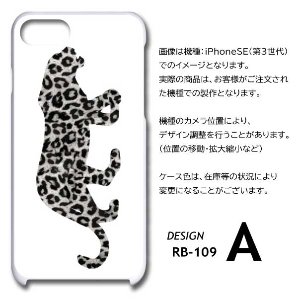 iPhone16e ケース ヒョウ 豹柄 レオパード アイフォン16
