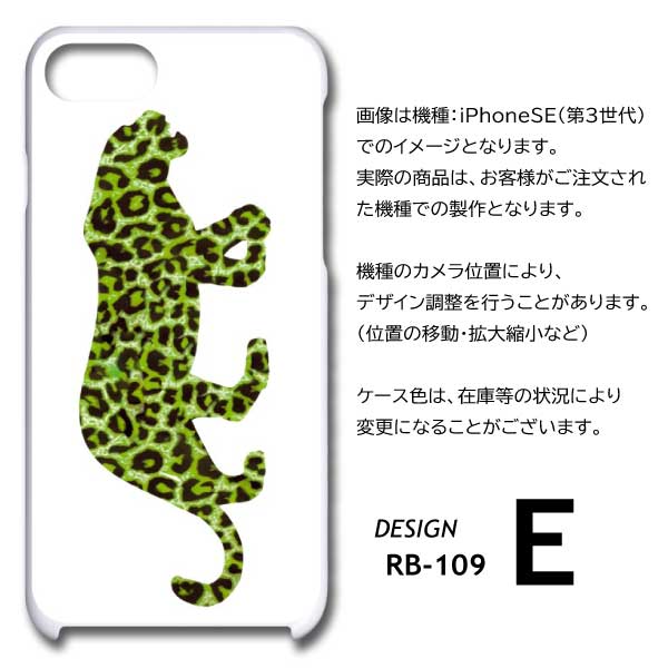 白山眼鏡　正規　豹柄　ヒョウ柄　ケース 楽天市場】スマホケース 全機種対応 手帳型 オーダー ヒョウ柄