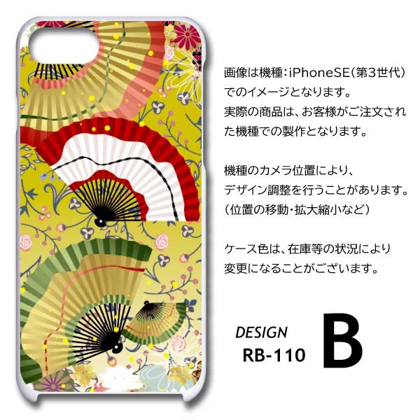 【 和美美和 】 iPhone17 ProMax iPhone17 Pro Max ケース 和柄 扇子 アイフォン17 スマホケース ハード