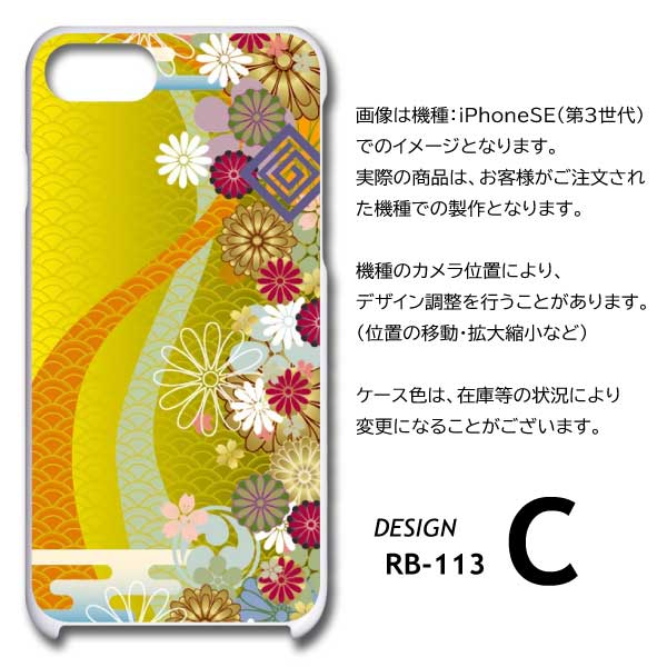 AQUOS wish3 ケース 和柄 SH-53D A302SH スマホケース ハードケース / RB-113｜prisma｜07