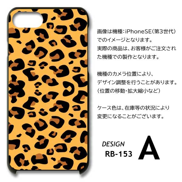 AQUOS sense9 ケース ヒョウ 豹 レオパード SH-53E A405SH