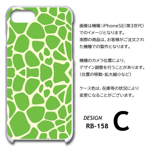 AQUOS wish5 ケース キリン アニマル 柄 SH-52F A502SH スマホケース