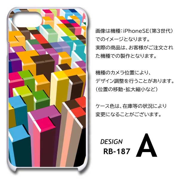 iPhone15 Pro Max ケース 3D ビル カラフル iPhone15 Pro Max アイフォン15 プロ マックス スマホケース ハードケース / RB-187｜prisma｜05