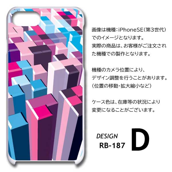 iPhone15 Pro Max ケース 3D ビル カラフル iPhone15 Pro Max アイフォン15 プロ マックス スマホケース ハードケース / RB-187｜prisma｜08