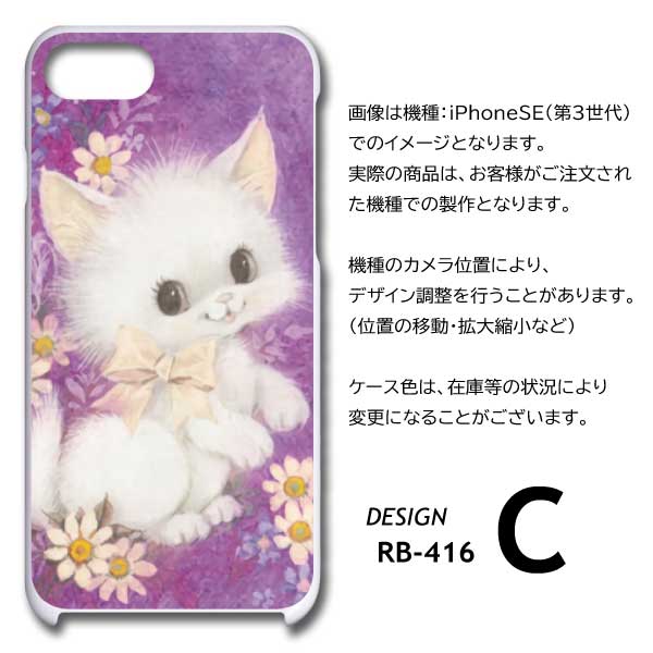 臆病猫　リバティプリント　ガウチョ　キュロット　⑥＆スマホケース 楽天市場】abbi FRIENDS 夜は猫といっしょソフトクリアケース