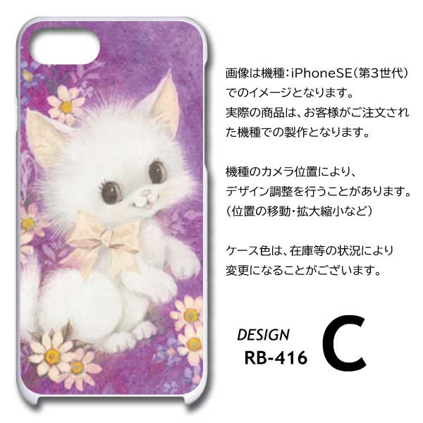 Xperia 1 V ケース ネコ 猫 かわいい A202ZT スマホケース ハードケース / RB-416｜prisma｜07