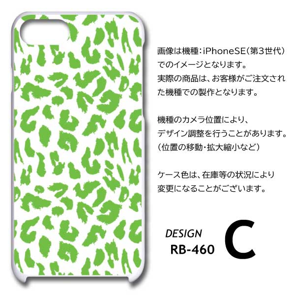 「iPhoneケース」ヒョウ柄　ハードケース スマホケース 全機種対応 ハードケース デコ ケース スマホ 携帯 カバー