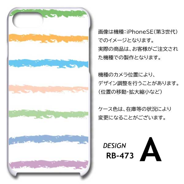 AQUOS wish3 ケース ボーダー シンプル SH-53D A302SH スマホケース ハードケース / RB-473｜prisma｜05