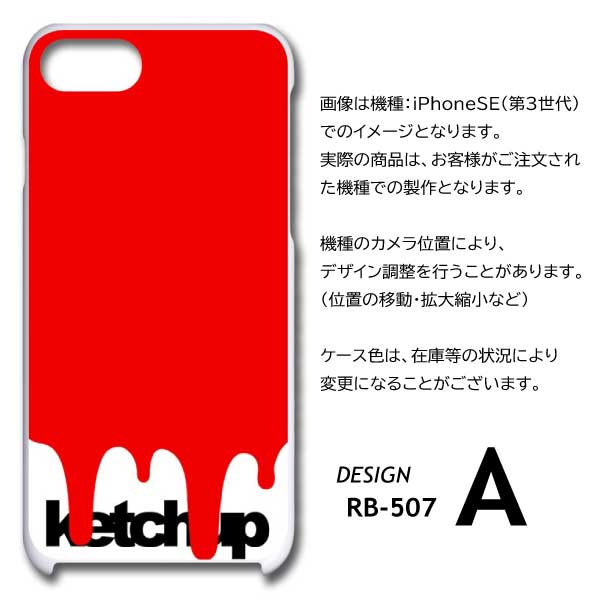 iPhone15 Pro Max ケース ケチャップ 赤 アイフォン15 プロ iPhone15 Pro Max ケース ケチャップ 赤 アイフォン15 プロ