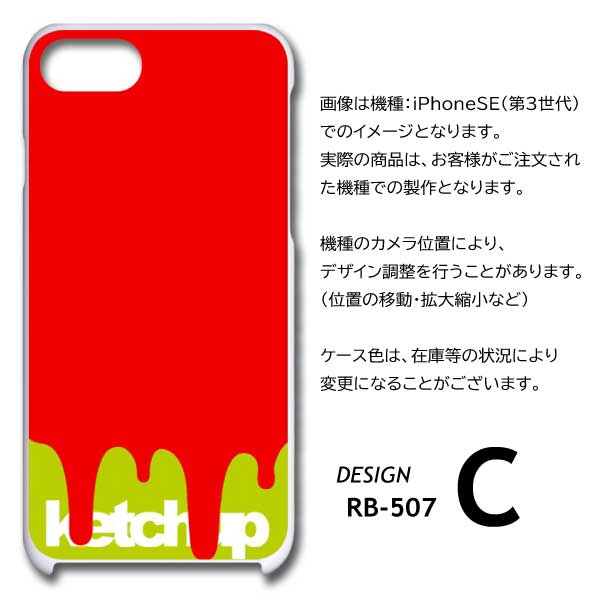 iPhone16 ケース ケチャップ 赤 アイフォン16 スマホケース ハード
