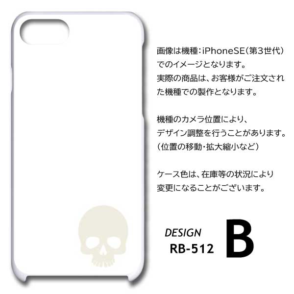 iPhone16e ケース ドクロ がいこつ アイフォン16 スマホケース