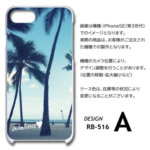 Xiaomi 13T Pro ケース 海 ビーチ リゾート A301XM スマホケース ハードケース / RB-516｜prisma｜05