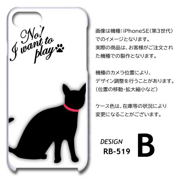 iPhone15 Plus ケース ネコ 猫 かわいい iPhone15 Plus アイフォン15 プラス スマホケース ハードケース / RB-519｜prisma｜06