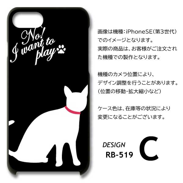 iPhone15 Plus ケース ネコ 猫 かわいい iPhone15 Plus アイフォン15 プラス スマホケース ハードケース / RB-519｜prisma｜07