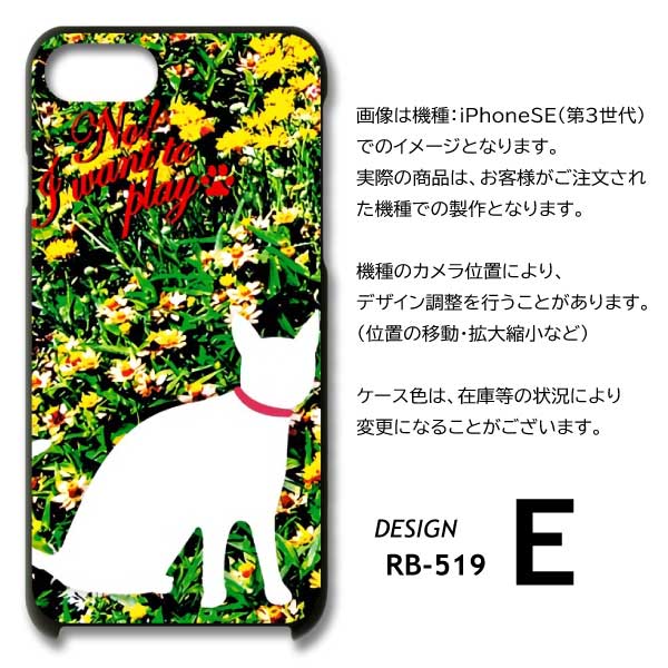 iPhone15 Plus ケース ネコ 猫 かわいい iPhone15 Plus アイフォン15 プラス スマホケース ハードケース / RB-519｜prisma｜09