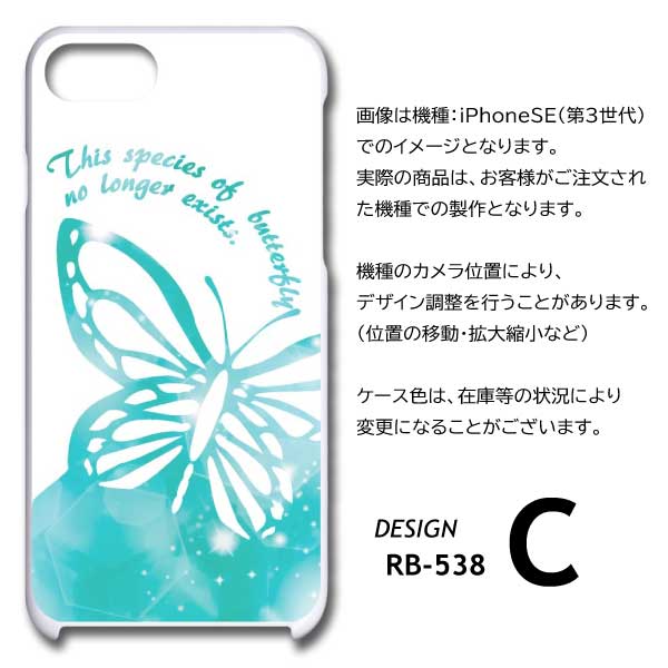 iPhone16 Plus ケース 蝶 ちょうちょ バタフライ アイフォン16 プラス