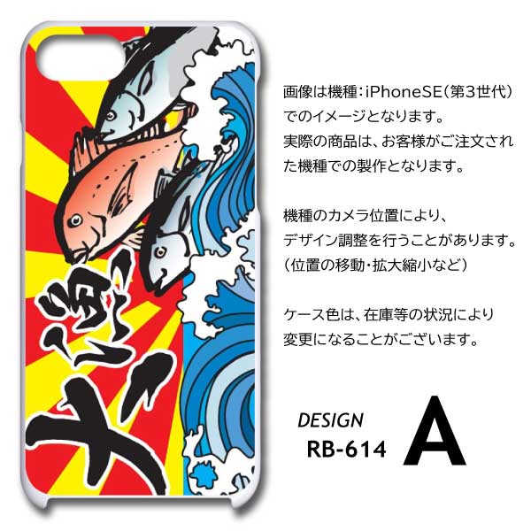 Google Pixel9a ケース 釣り フィッシング 大漁旗 ピクセル9a グーグル