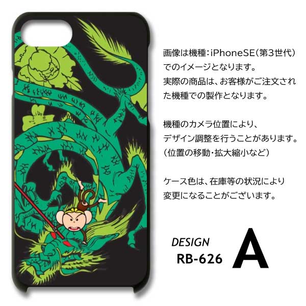 Google Pixel9a ケース 龍 ドラゴン サル ピクセル9a グーグルピクセル