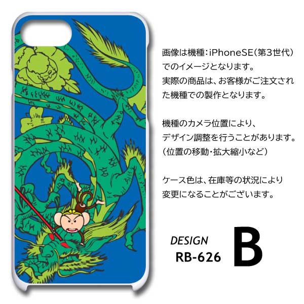 arrows We2 ケース 龍 ドラゴン サル F-52E スマホケース ハードケース