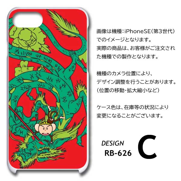 Google Pixel9a ケース 龍 ドラゴン サル ピクセル9a グーグルピクセル