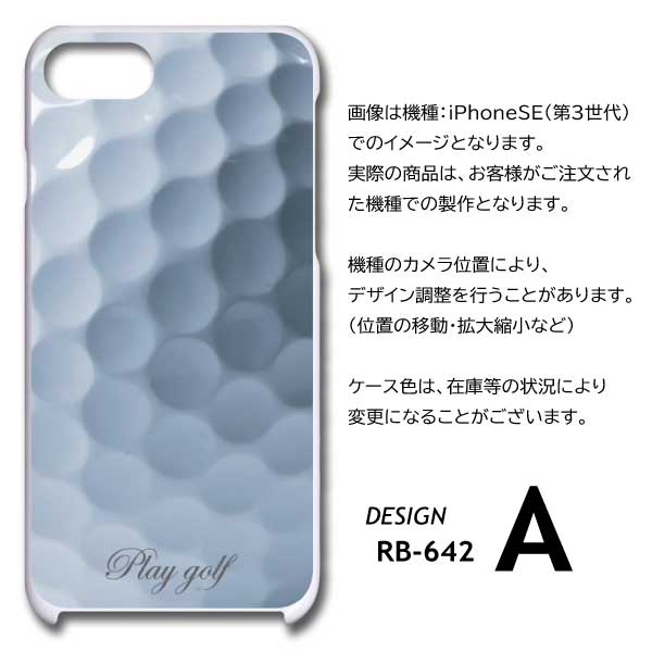 iPhone15 Pro Max ケース ゴルフボール ゴルフ iPhone15 Pro Max アイフォン15 プロ マックス スマホケース ハードケース / RB-642｜prisma｜05