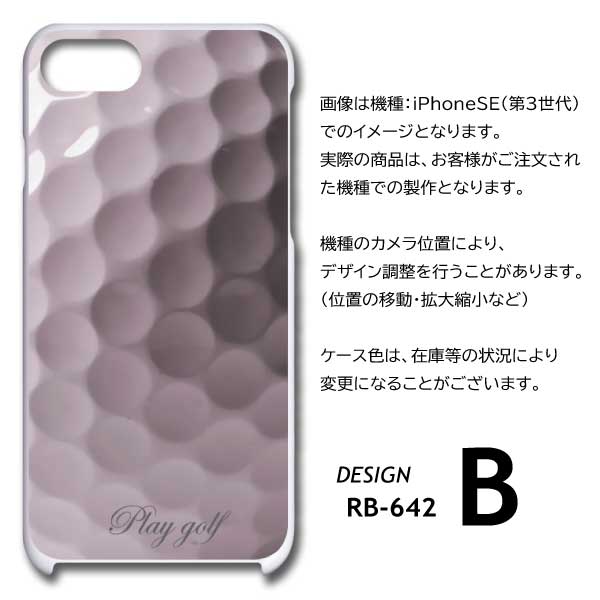 iPhone15 Pro Max ケース ゴルフボール ゴルフ iPhone15 Pro Max アイフォン15 プロ マックス スマホケース ハードケース / RB-642｜prisma｜06