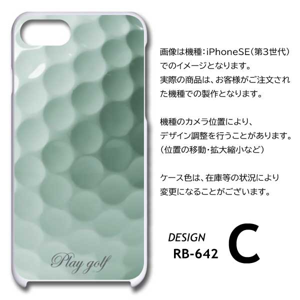 iPhone15 Pro Max ケース ゴルフボール ゴルフ iPhone15 Pro Max アイフォン15 プロ マックス スマホケース ハードケース / RB-642｜prisma｜07