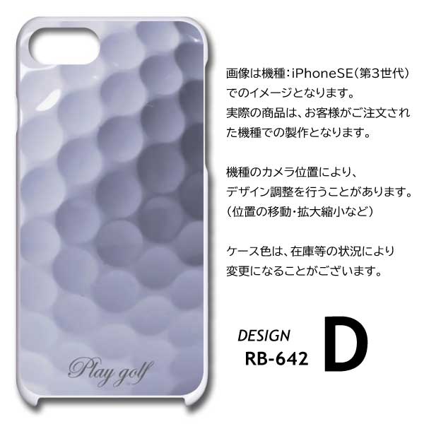 iPhone15 Pro Max ケース ゴルフボール ゴルフ iPhone15 Pro Max アイフォン15 プロ マックス スマホケース ハードケース / RB-642｜prisma｜08