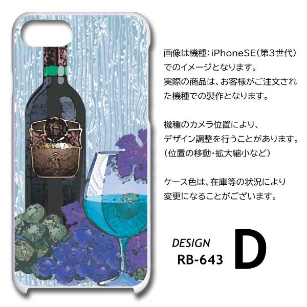 Galaxy S23 ケース ワイン 酒 SC-51D SCG19 スマホケース ハードケース / RB-643｜prisma｜08