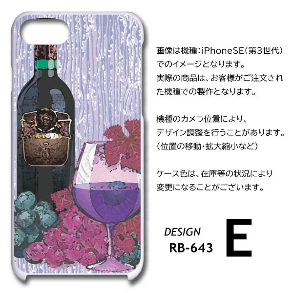 Galaxy S23 ケース ワイン 酒 SC-51D SCG19 スマホケース ハードケース / RB-643｜prisma｜09