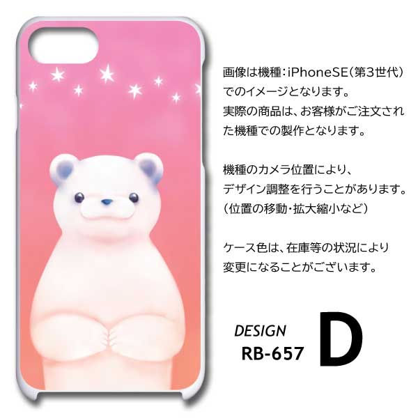 iPhone17 Pro Max ケース くま シロクマ かわいい アイフォン17
