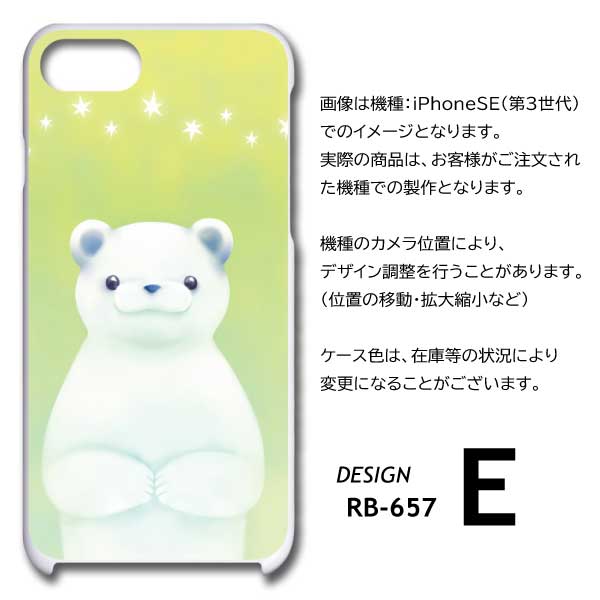 iPhone17 Pro Max ケース くま シロクマ かわいい アイフォン17