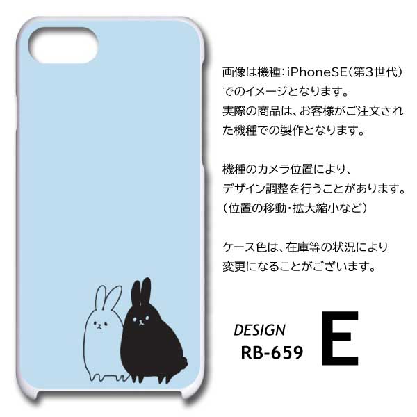 AQUOS sense7 ケース うさぎ かわいい イラスト SH-53C アクオス センス7 スマホケース ハードケース / RB-659｜prisma｜09