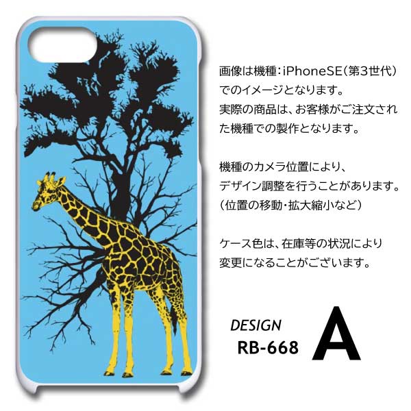 Galaxy A23 ケース キリン サバンナ...の詳細画像4