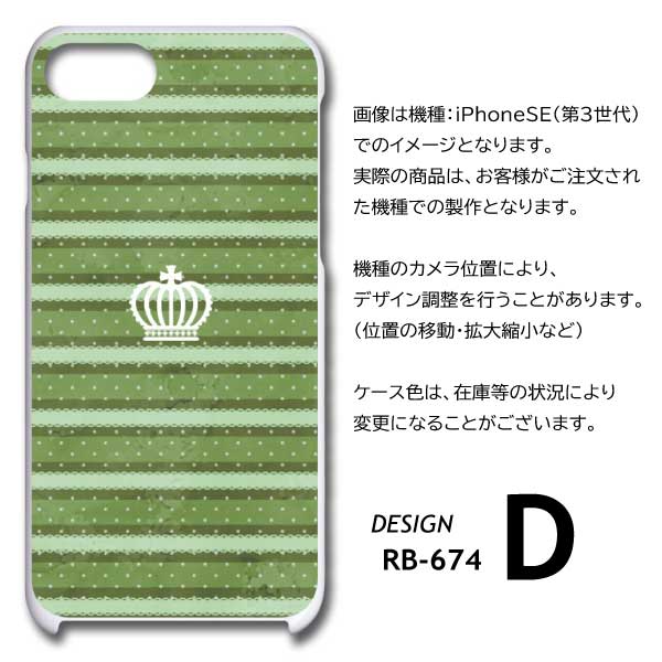 iPhone16 ケース ボーダー 王冠 ドット アイフォン16 スマホケース