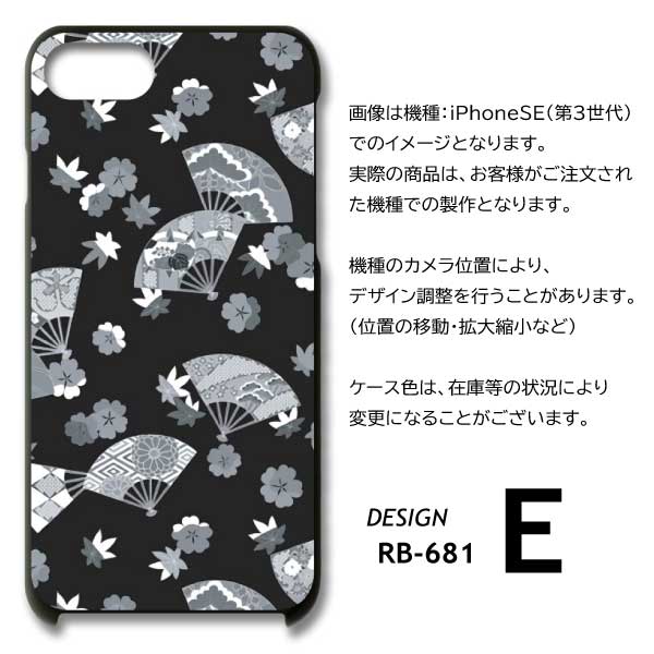 【 和美美和 】 iPhone17 ProMax iPhone17 Pro Max ケース 和柄 アイフォン17 スマホケース ハード