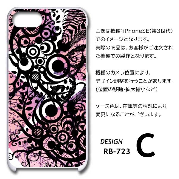 iPhone15 ケース 切り絵 アイフォン15 スマホケース ハードケース