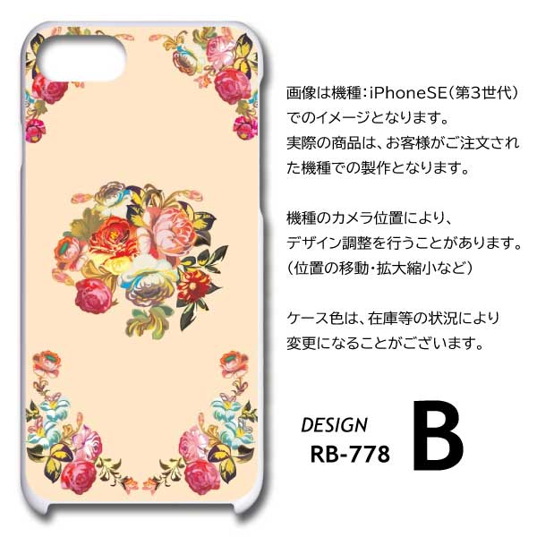 iPhone15 Pro ケース 花柄 アイフォン15 プロ スマホケース ハード