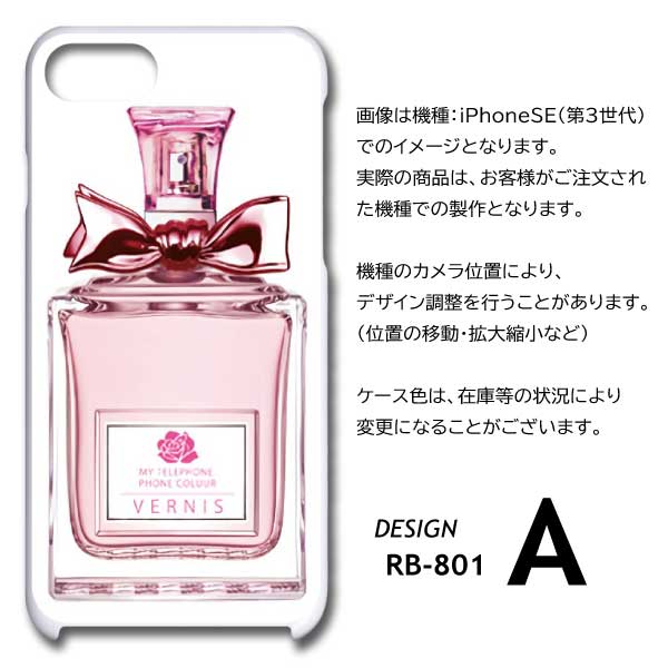Iphone14 ケース コスメ 香水 Iphone14 アイフォン14 スマホケース ハードケース Rb 801 Rb 801 Ip14 スマホケースショップ プリスマ 通販 Yahoo ショッピング Iphone14 ケース コスメ 香水 Iphone14 アイフォン14 スマホケース ハードケース Rb 801 Rb 801 Ip14 スマホケースショップ プリスマ 通販 Yahoo ショッピング