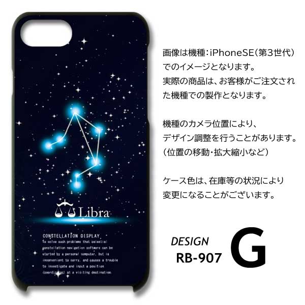 Galaxy S23 ケース 星座 SC-51D SCG19 スマホケース ハードケース / RB-907｜prisma｜11