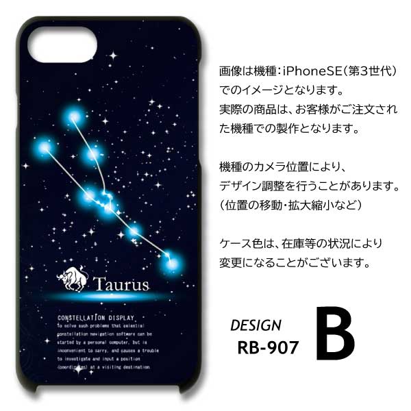 Galaxy S23 ケース 星座 SC-51D SCG19 スマホケース ハードケース / RB-907｜prisma｜06