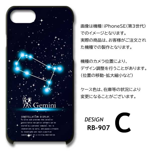 Galaxy S23 ケース 星座 SC-51D SCG19 スマホケース ハードケース / RB-907｜prisma｜07
